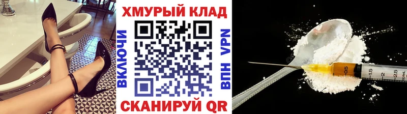 ГЕРОИН белый  Сим 