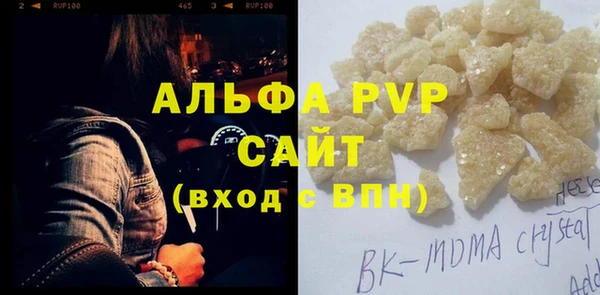 ALPHA PVP Балахна