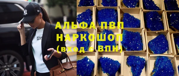 ALPHA PVP Балахна