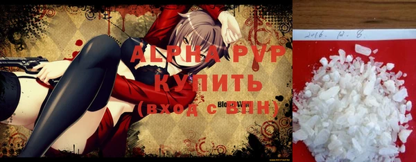 ALPHA PVP Балахна